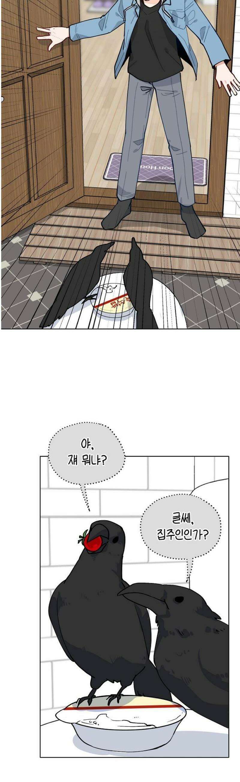 둘뿐인 교실 16화 8