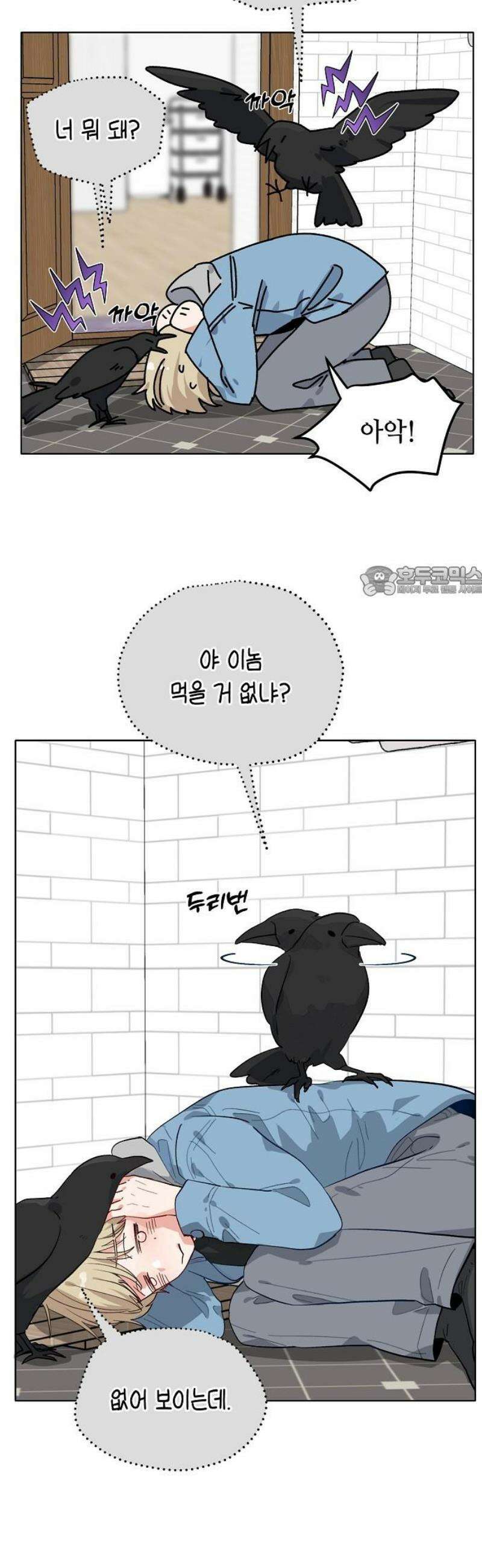 둘뿐인 교실 16화 11