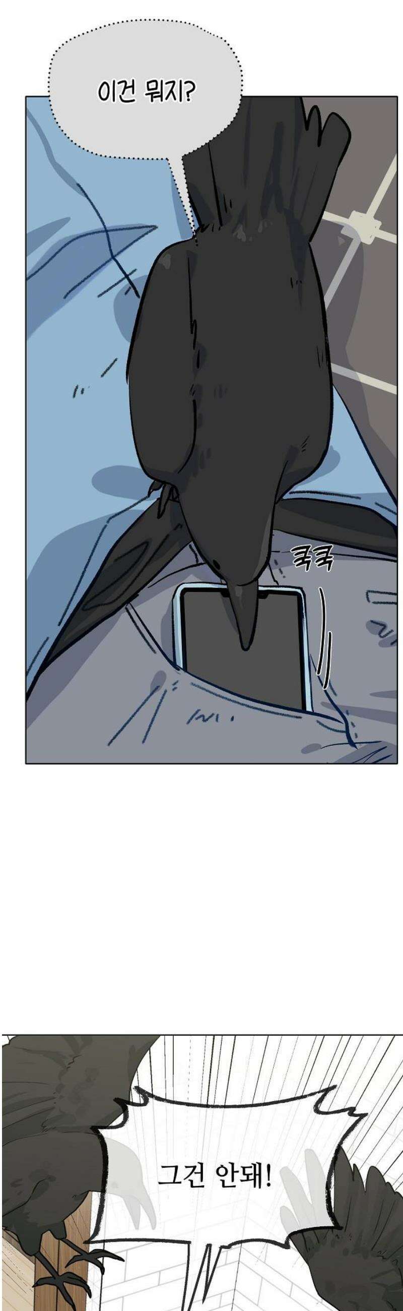 둘뿐인 교실 16화 12