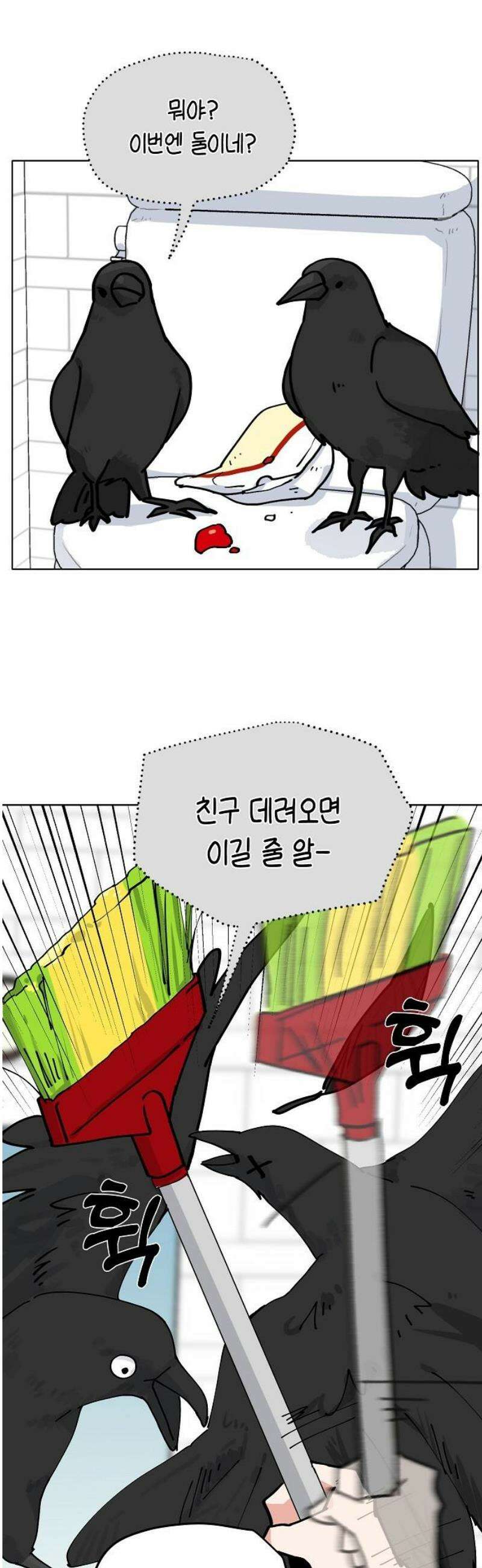 둘뿐인 교실 16화 23