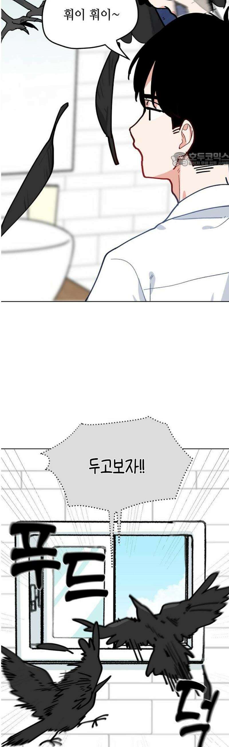 둘뿐인 교실 16화 24