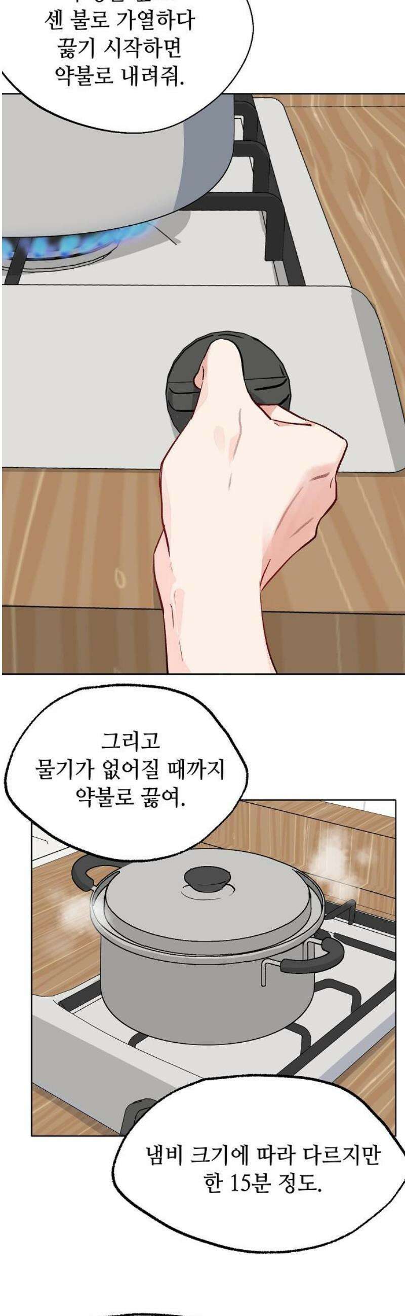 둘뿐인 교실 16화 35