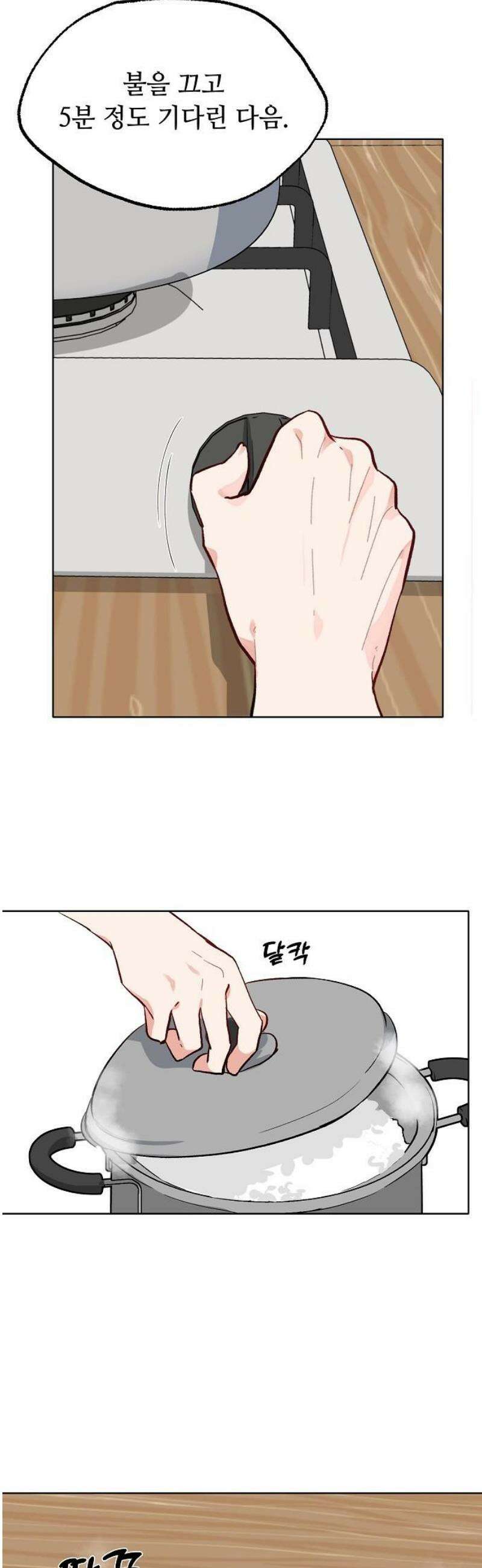 둘뿐인 교실 16화 36