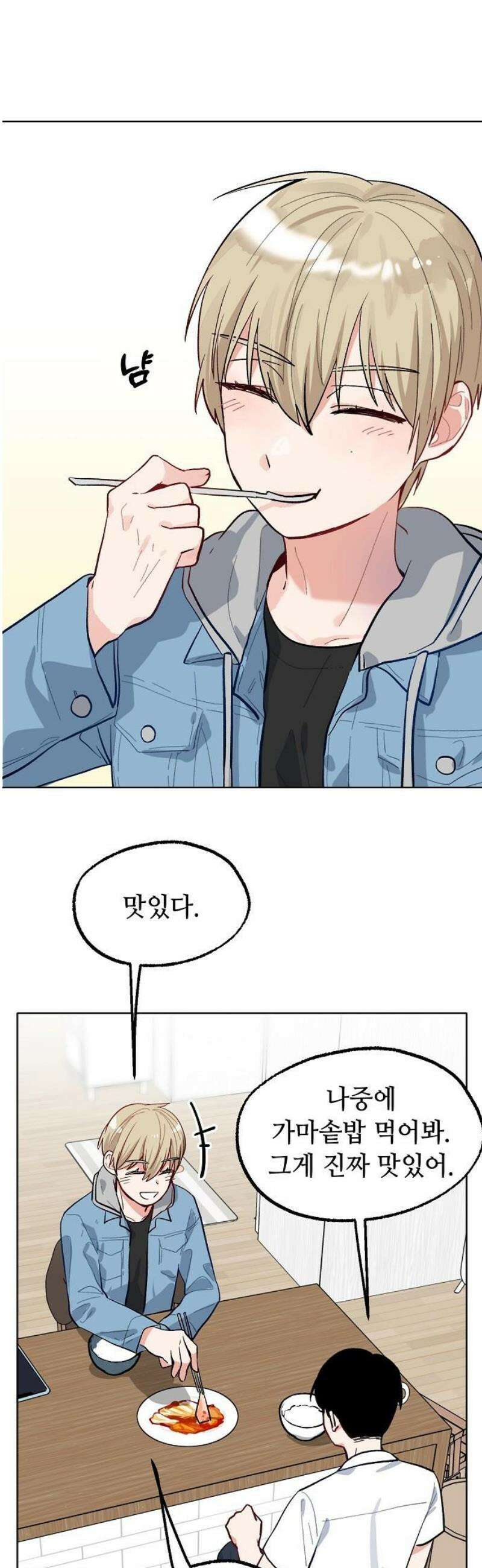 둘뿐인 교실 16화 40