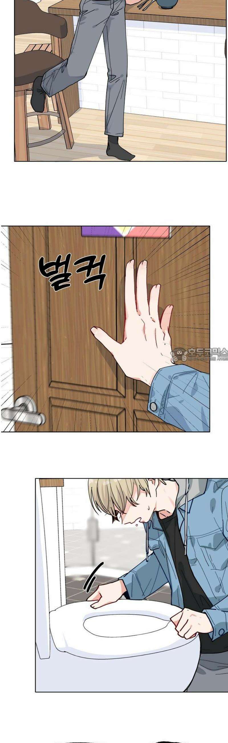 둘뿐인 교실 16화 43