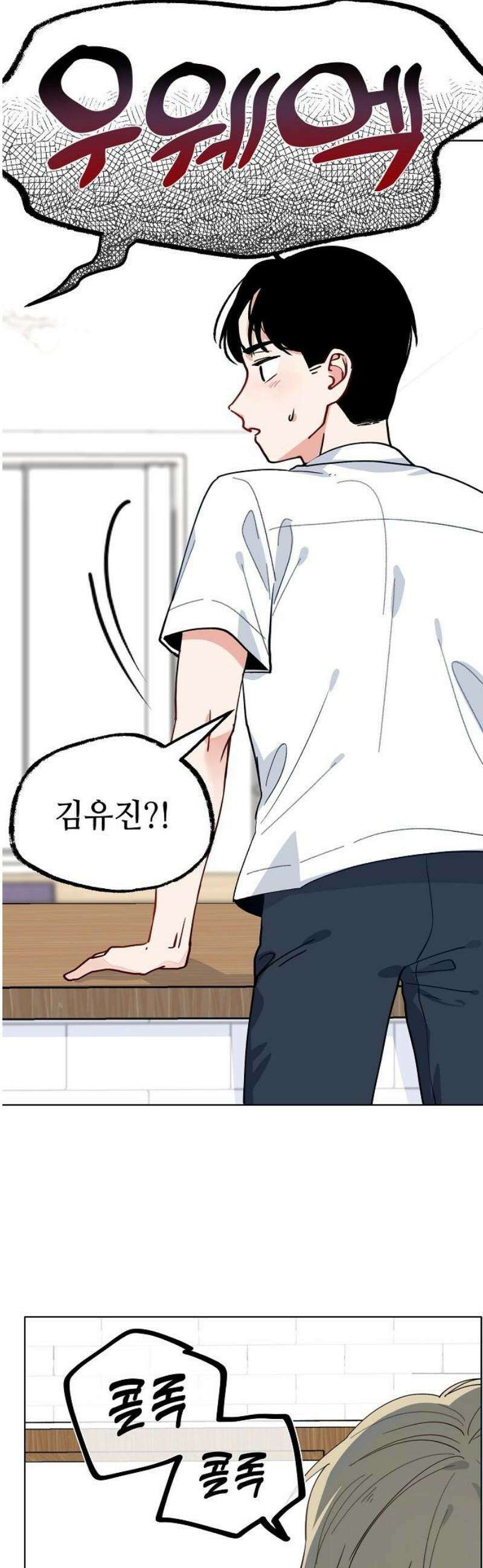 둘뿐인 교실 16화 44