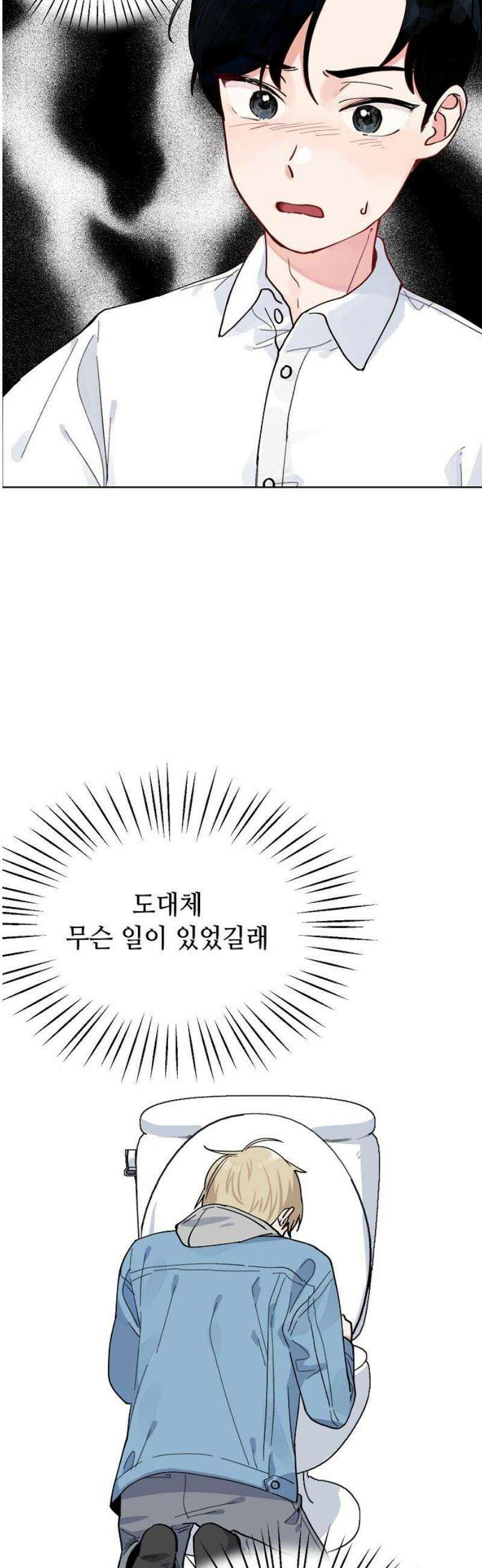 둘뿐인 교실 16화 46