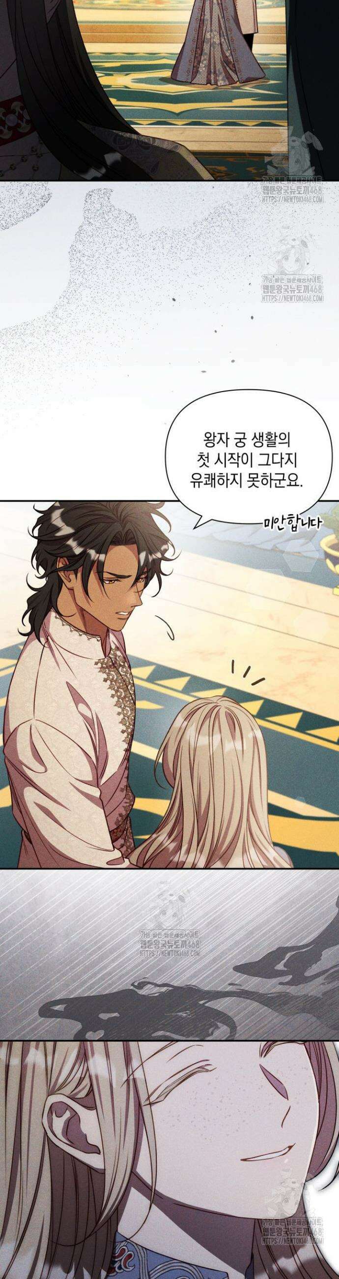 릴리 부슈의 사기 결혼 [19세 완전판] 21화 6