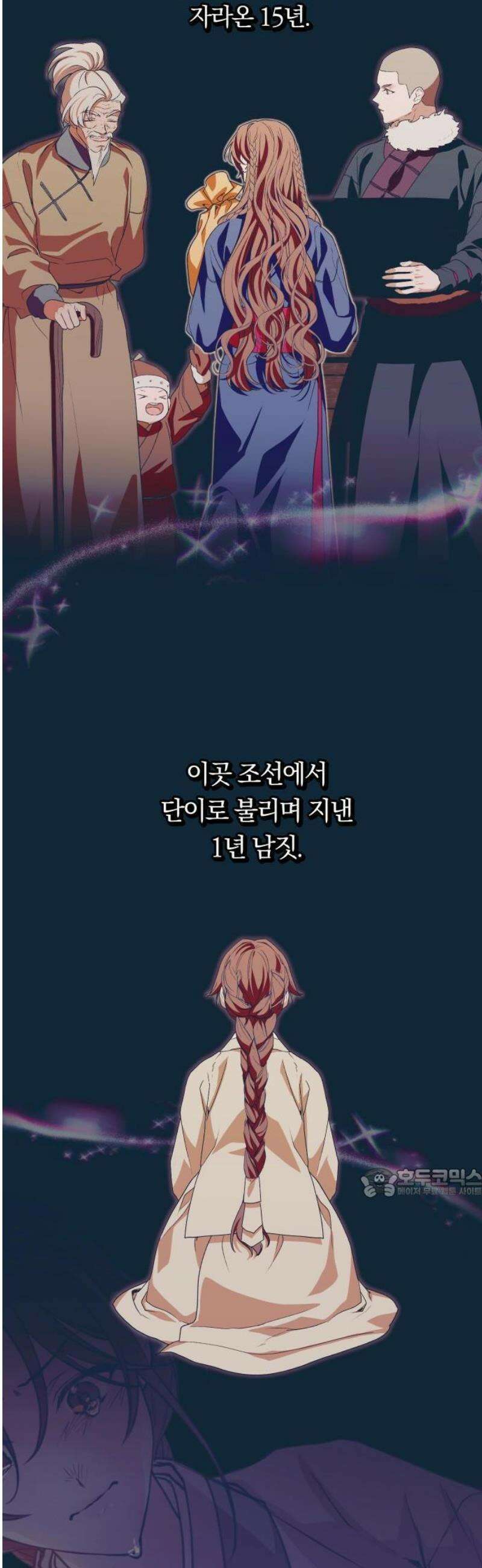 다비, 아찔하게 흐르는 82화 8
