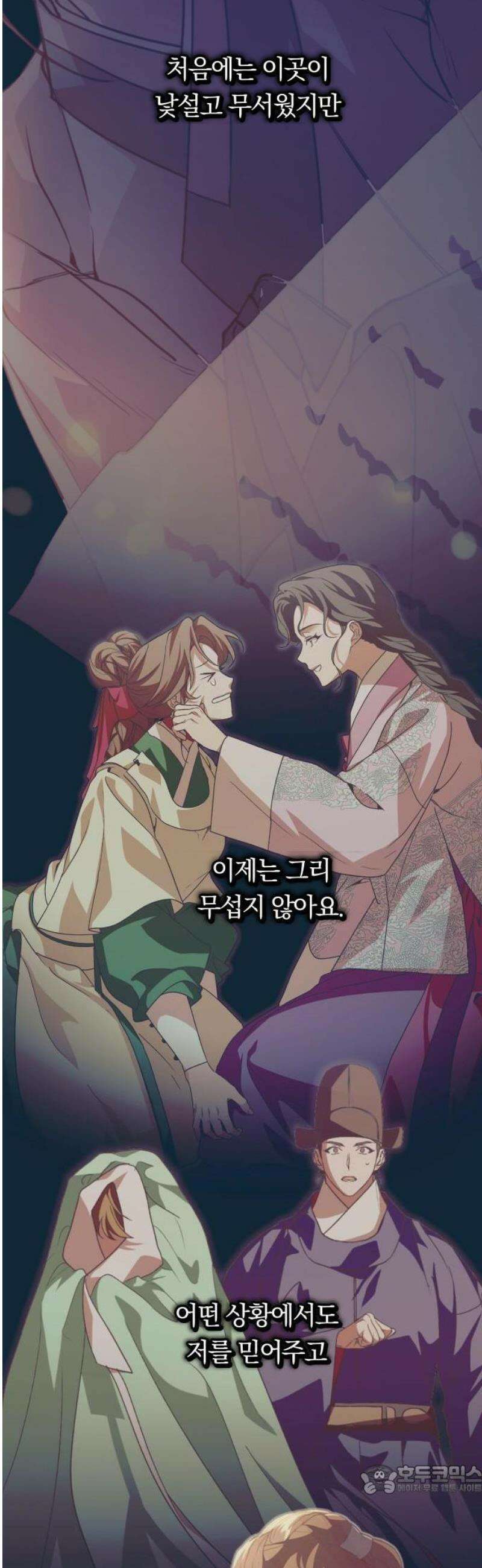 다비, 아찔하게 흐르는 82화 9