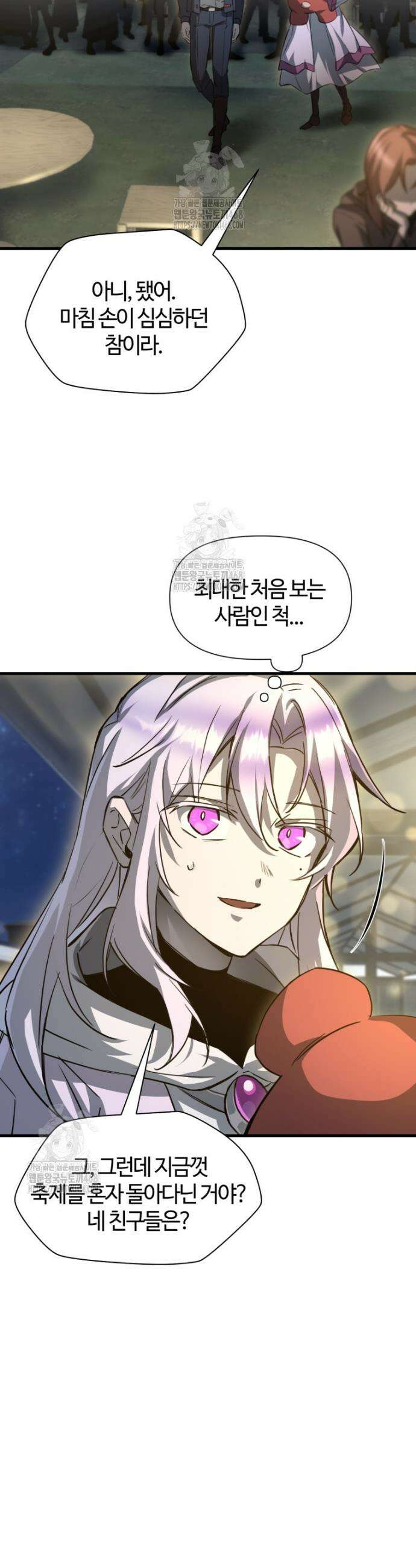 헬무트 110화 3