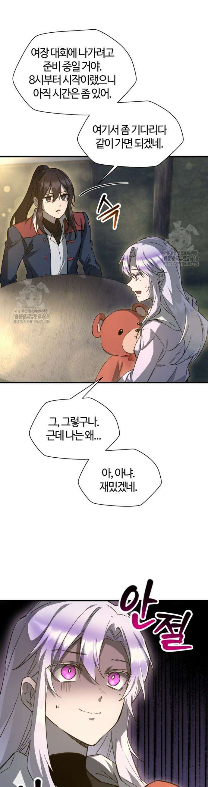 헬무트 110화 4