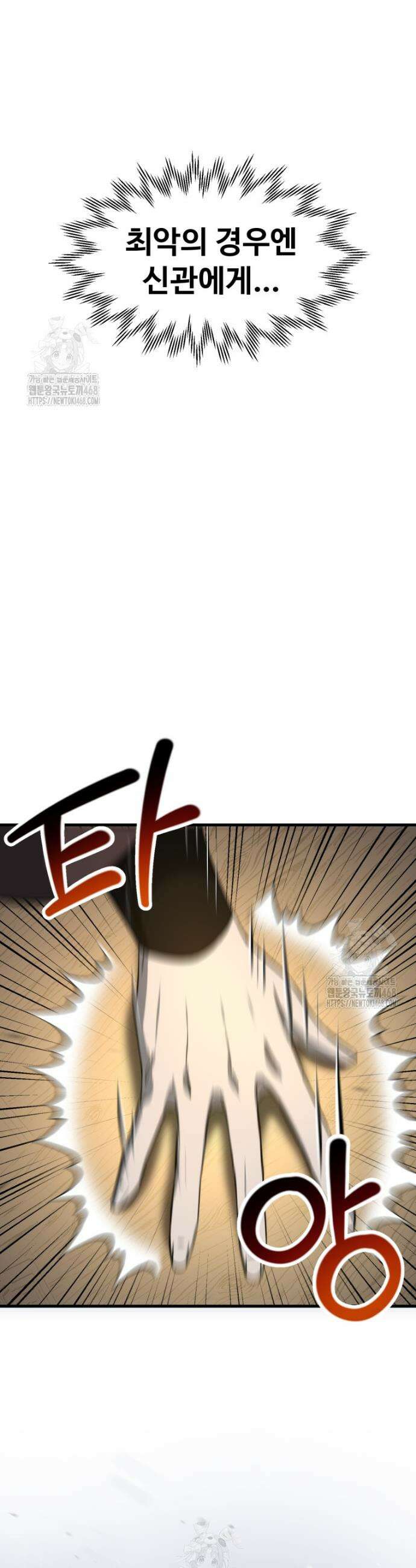 헬무트 110화 6