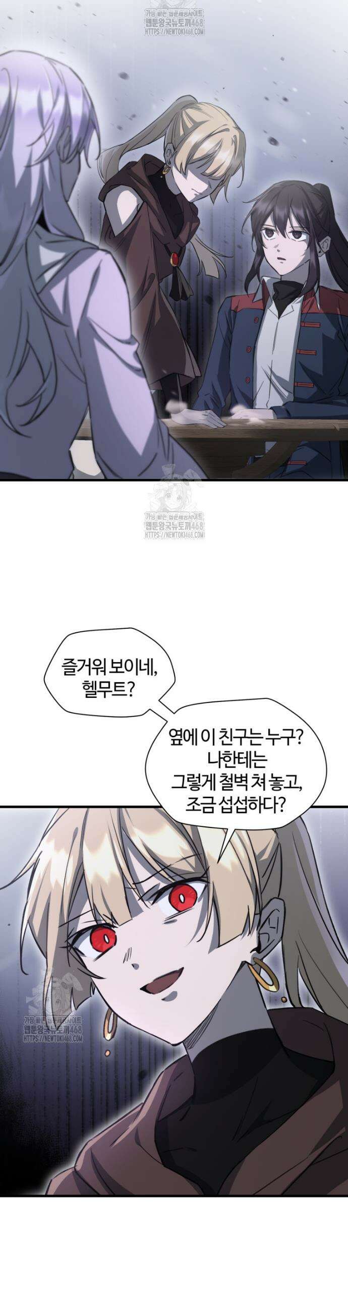 헬무트 110화 7
