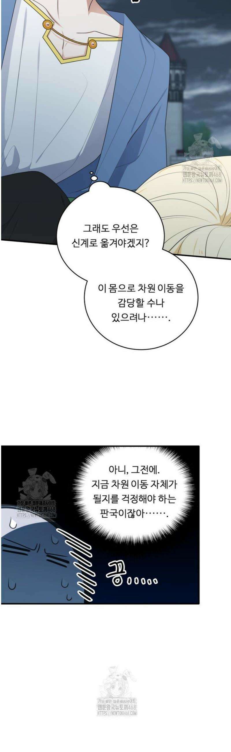 정령왕 엘퀴네스 331화 3