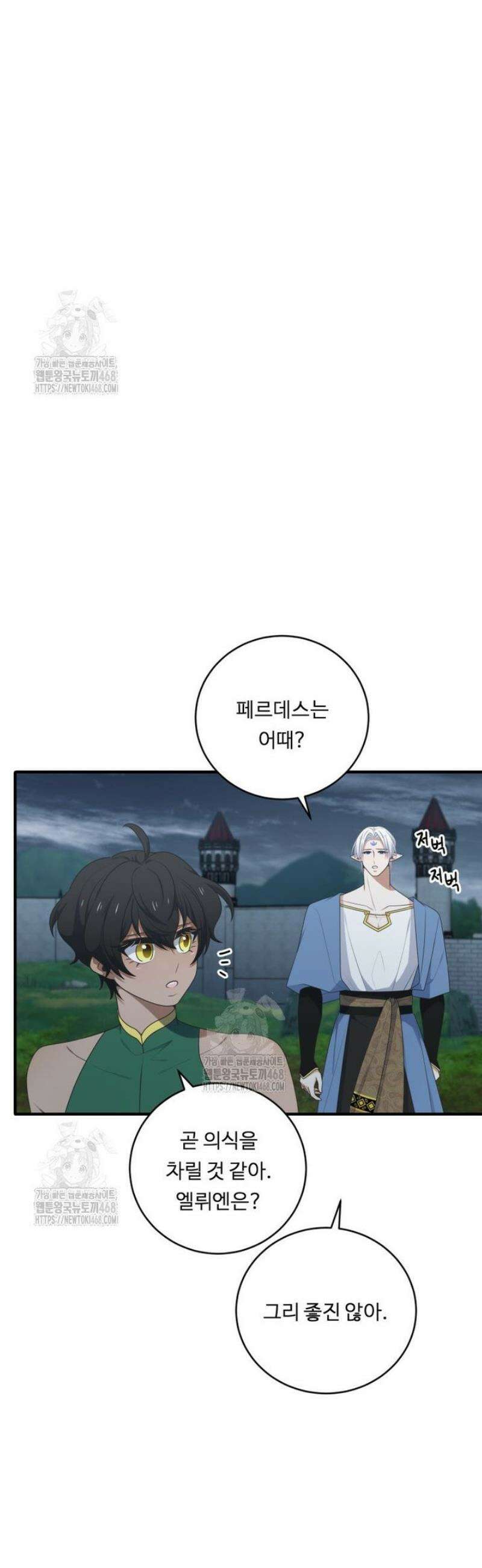 정령왕 엘퀴네스 331화 7