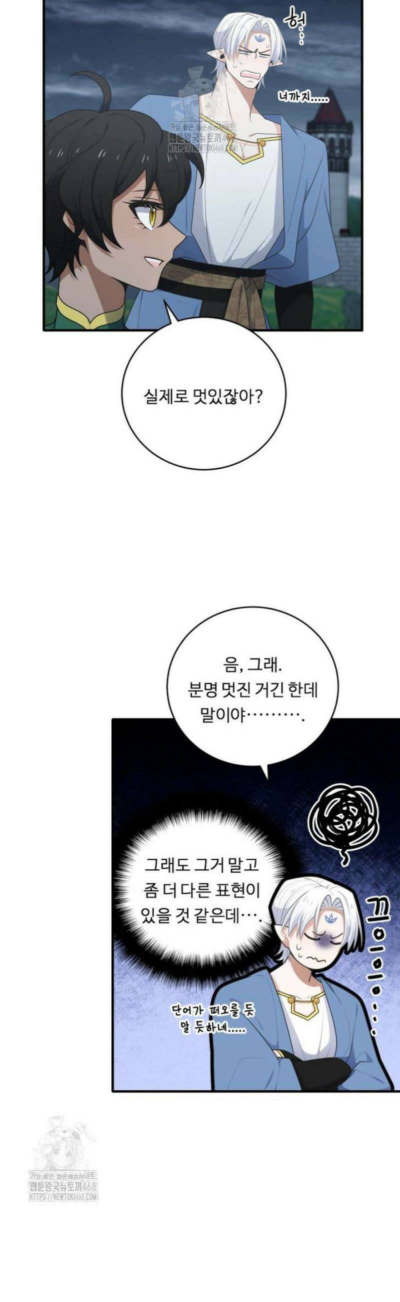 정령왕 엘퀴네스 331화 9