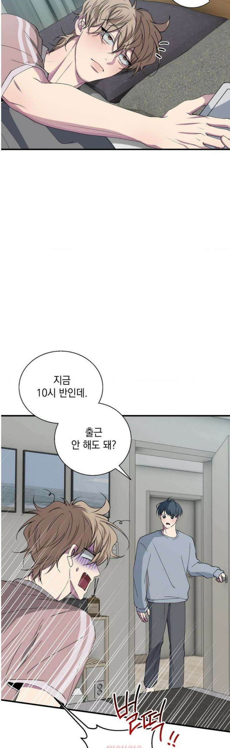 부정적 연애 35화 4