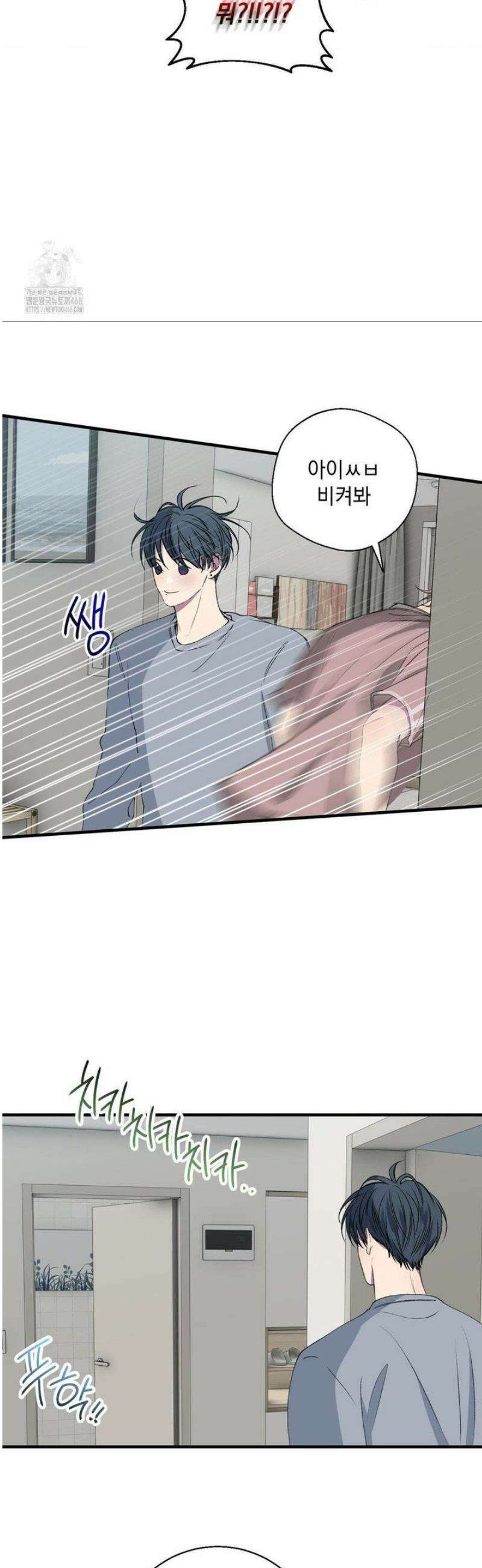 부정적 연애 35화 5