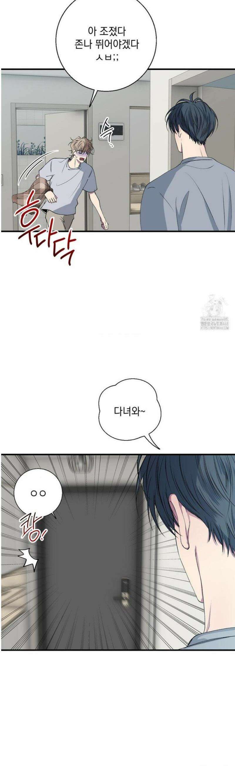 부정적 연애 35화 6