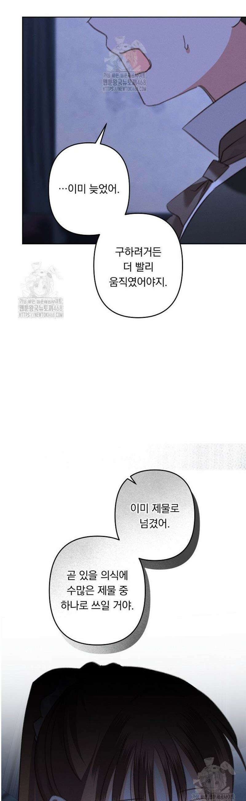 공포게임 메이드로 살아남기 87화 4