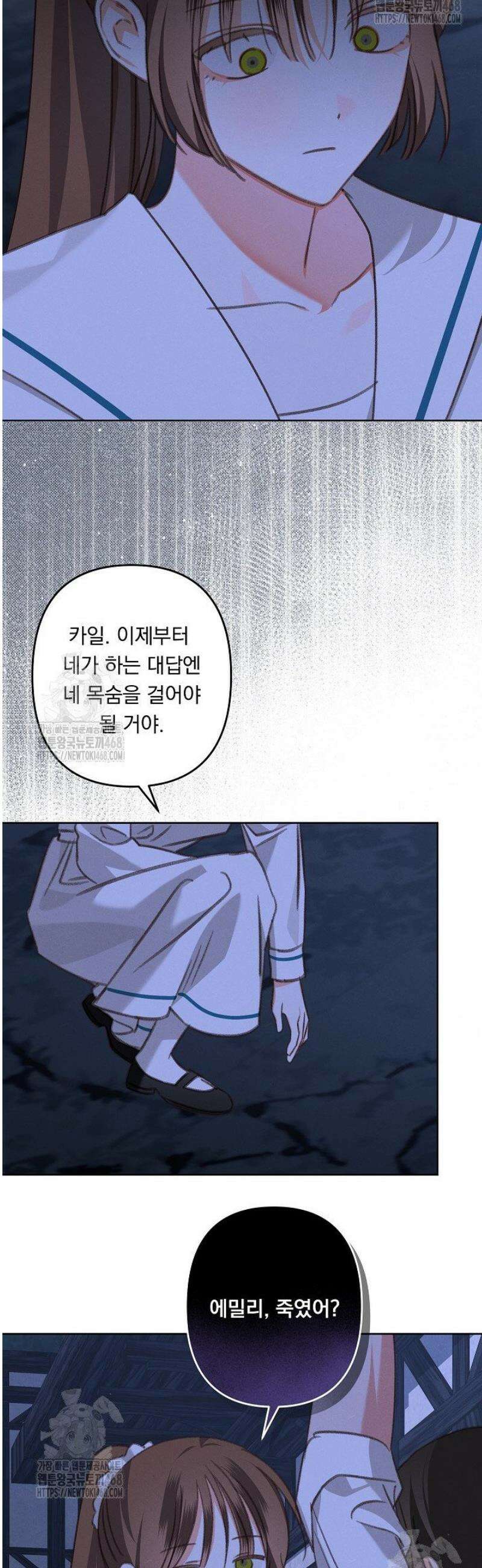 공포게임 메이드로 살아남기 87화 5