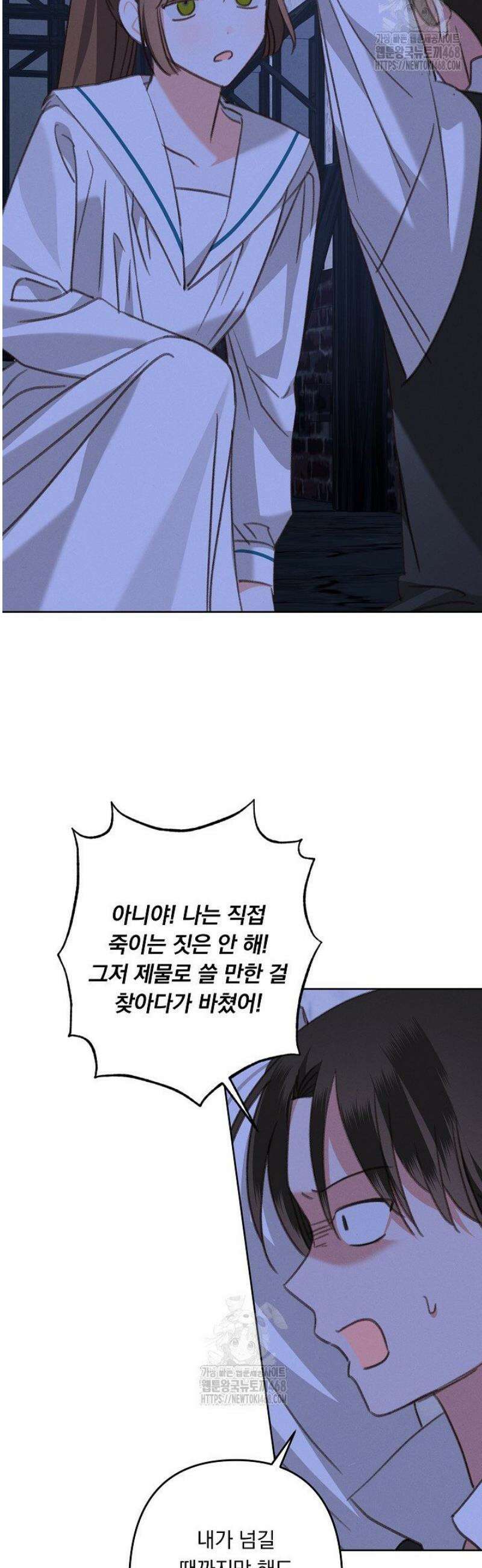 공포게임 메이드로 살아남기 87화 6