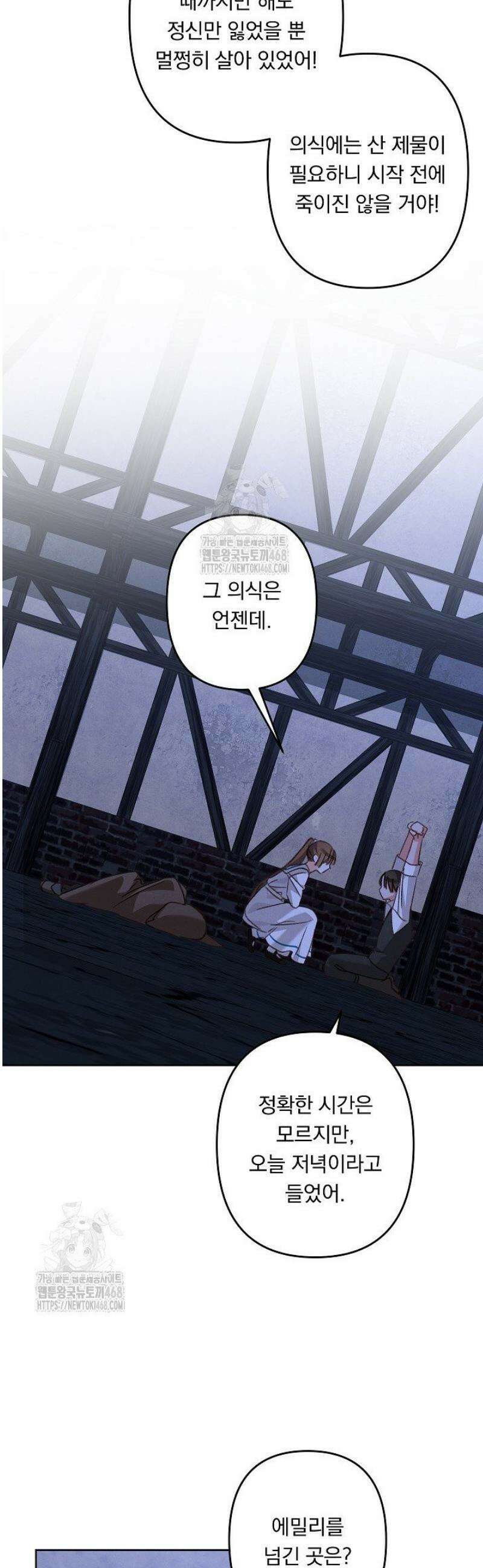 공포게임 메이드로 살아남기 87화 7