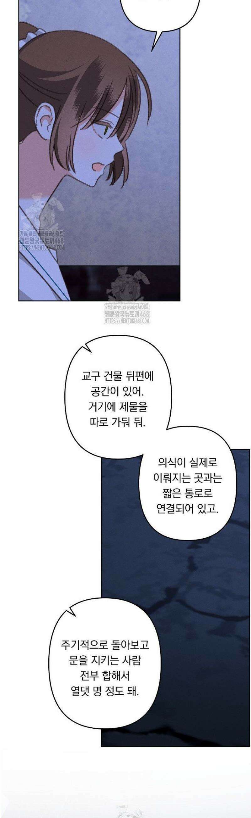 공포게임 메이드로 살아남기 87화 8