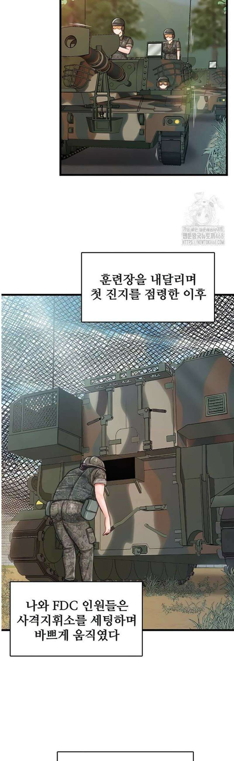 부대에 남군이 나 혼자 27화 4