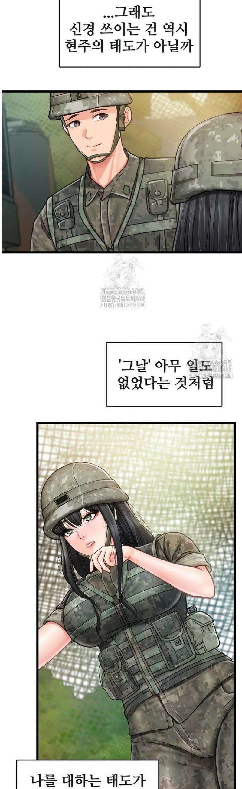 부대에 남군이 나 혼자 27화 5