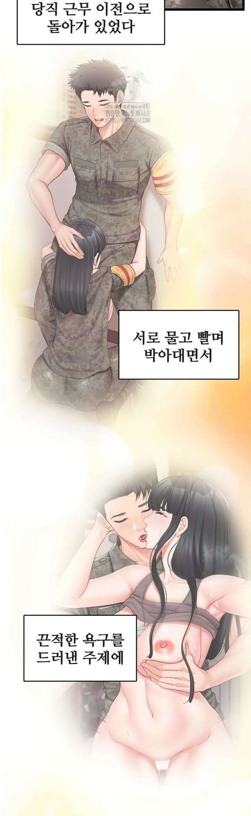 부대에 남군이 나 혼자 27화 6