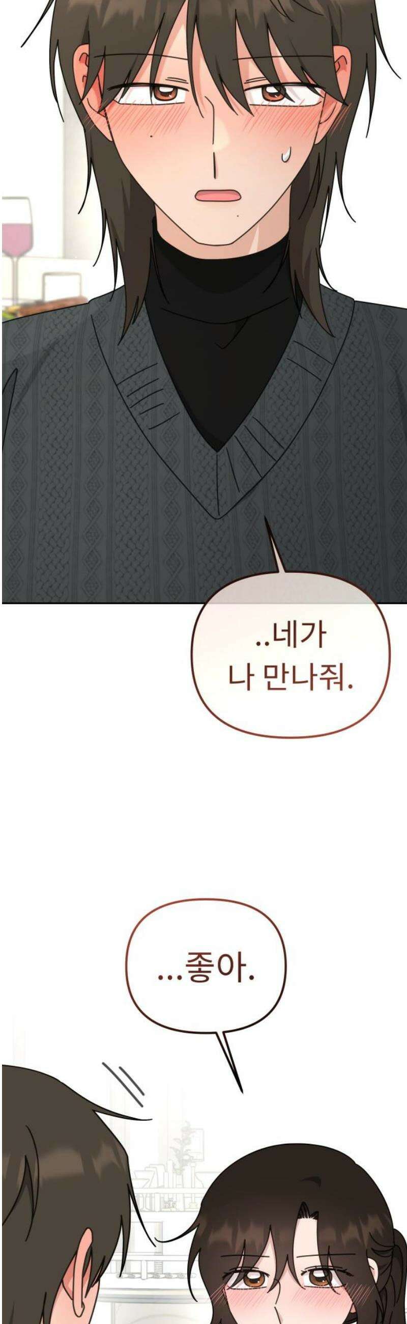 사서고생! 외전 3． 이상형(7) 21