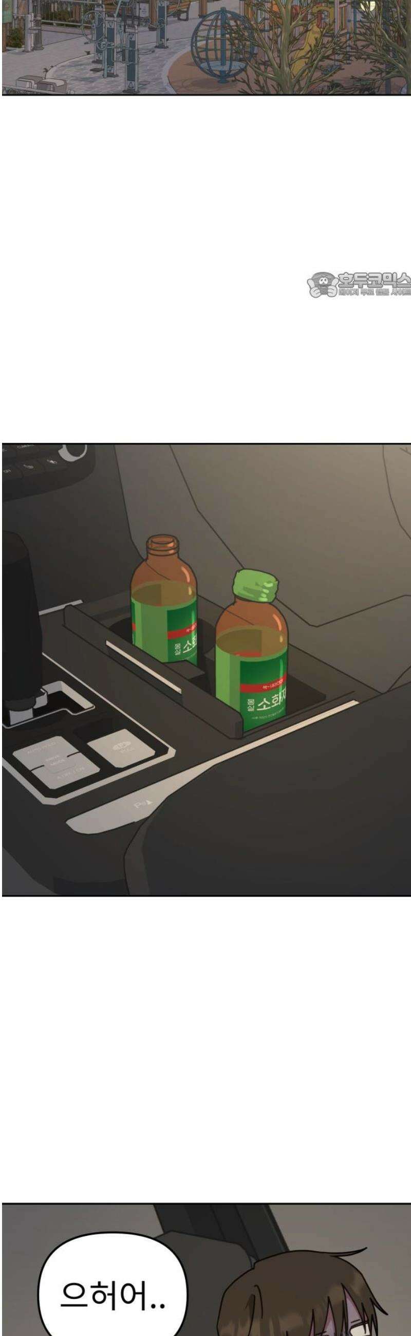 사서고생! 외전 3． 이상형(7) 24