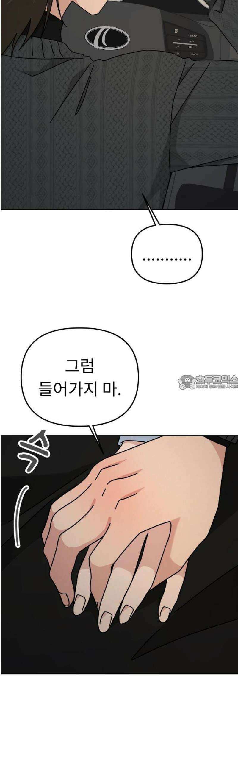 사서고생! 외전 3． 이상형(7) 28