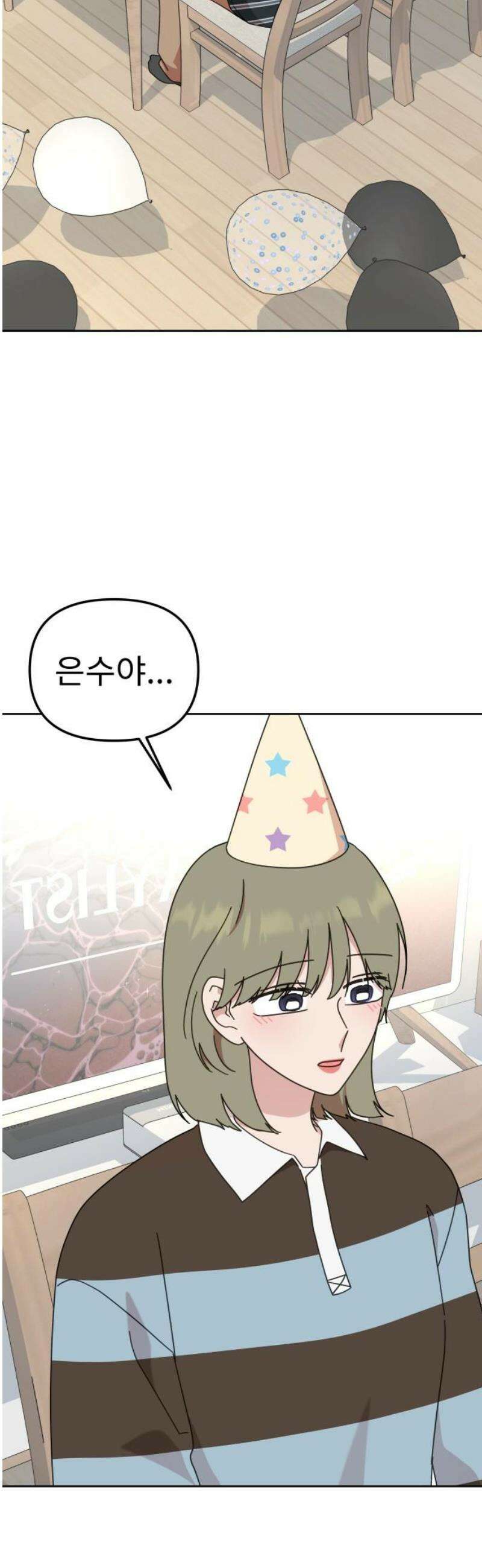 사서고생! 외전 3． 이상형(7) 42