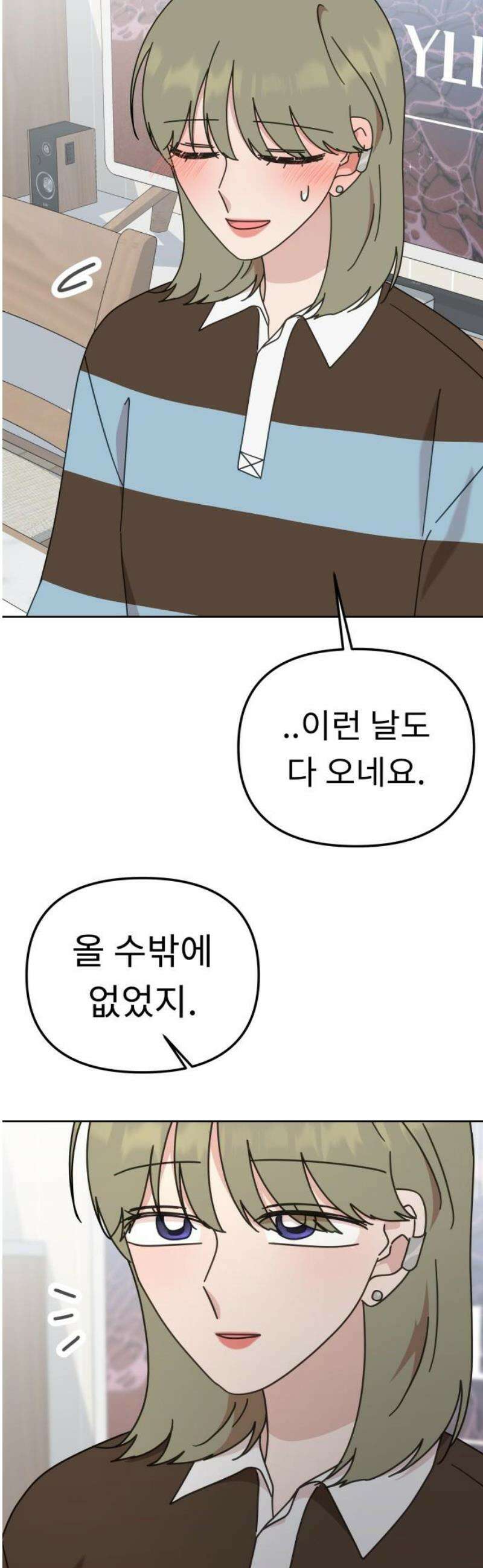 사서고생! 외전 3． 이상형(7) 53