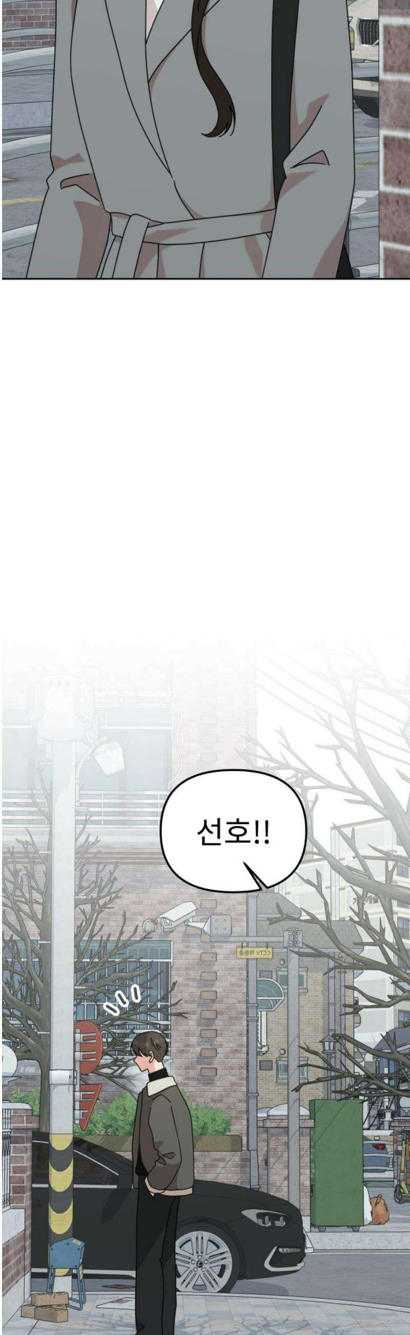 사서고생! 외전 3． 이상형(7) 59