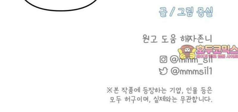 사서고생! 외전 3． 이상형(7) 61