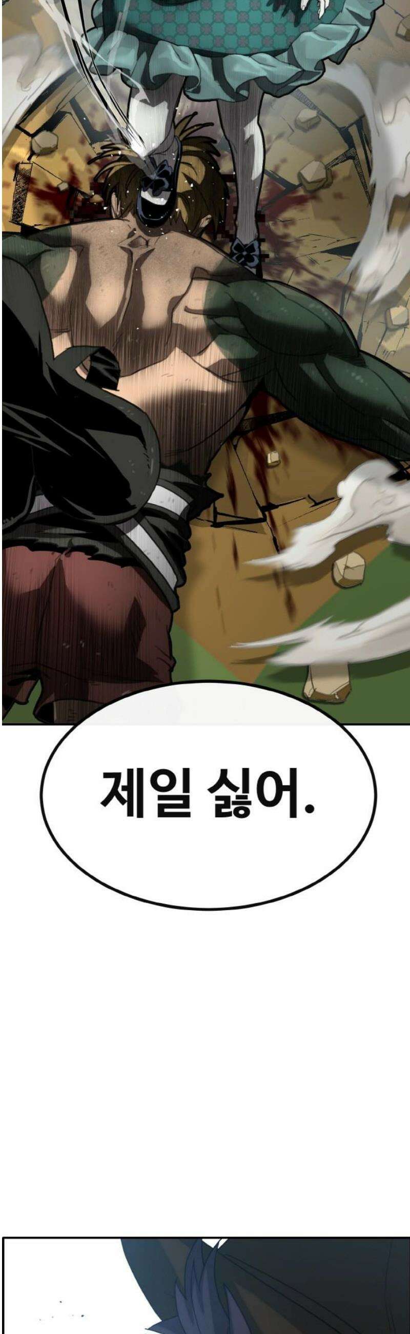 공유몽 시즌4) 12화 매달린 남자 3