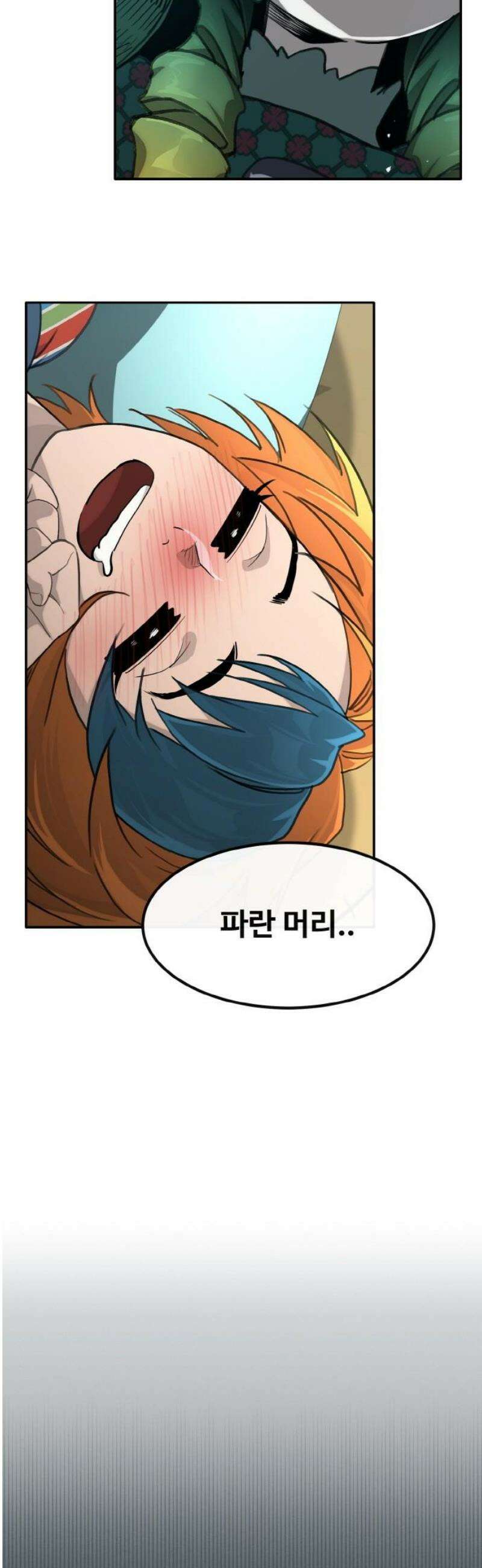 공유몽 시즌4) 12화 매달린 남자 8