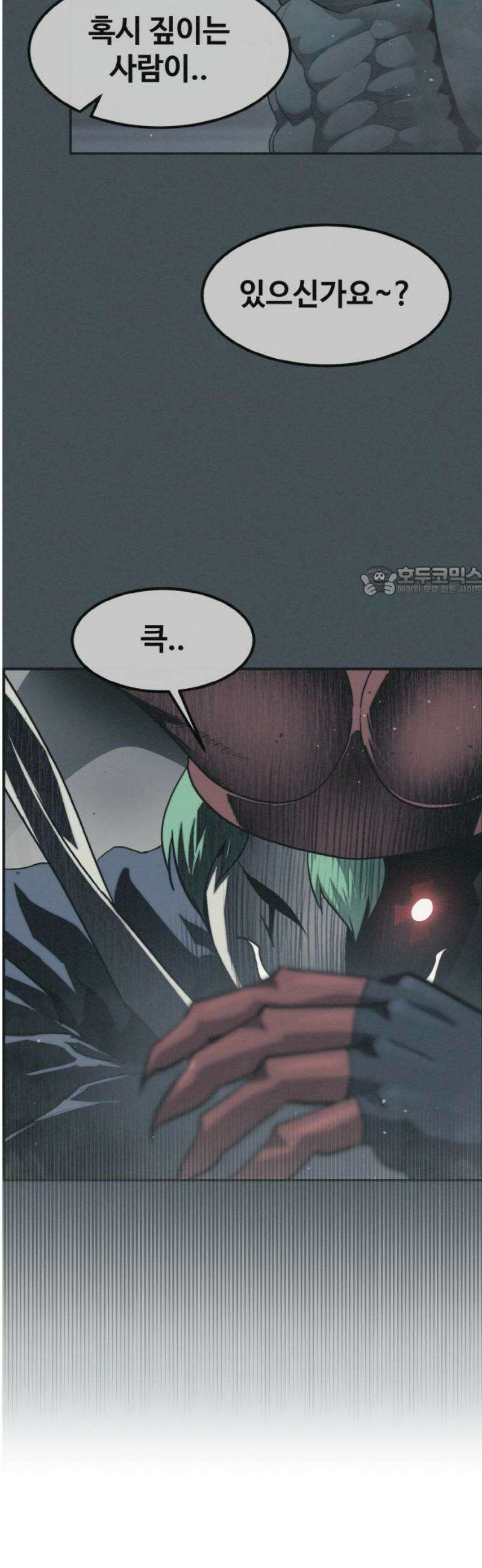 공유몽 시즌4) 12화 매달린 남자 11