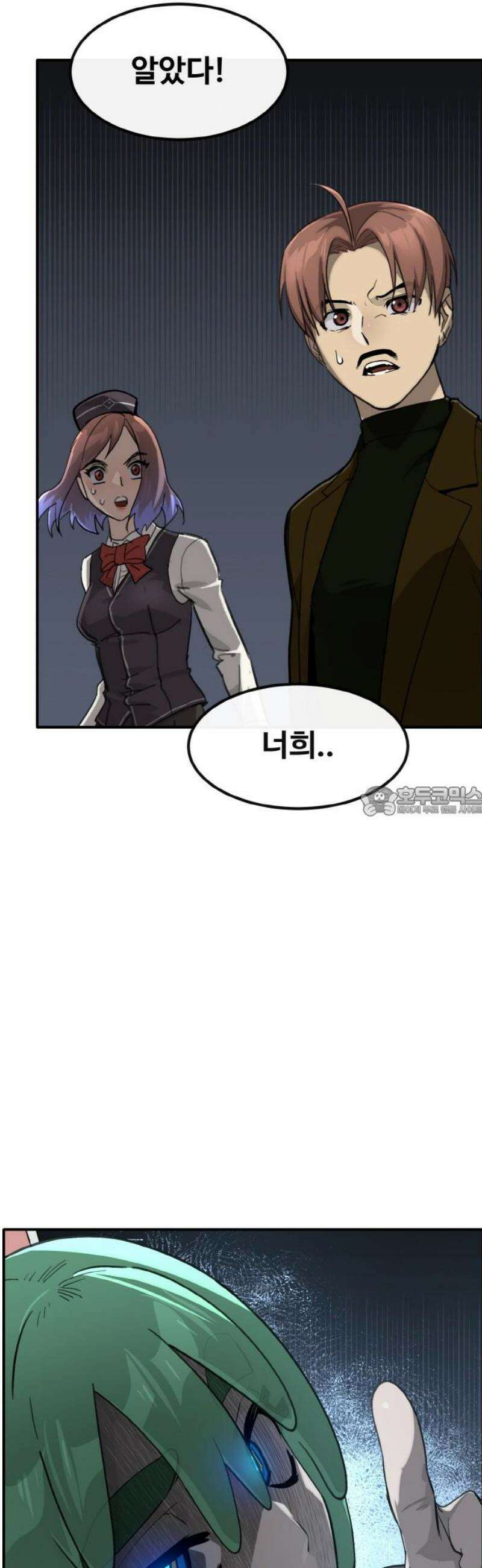 공유몽 시즌4) 12화 매달린 남자 13