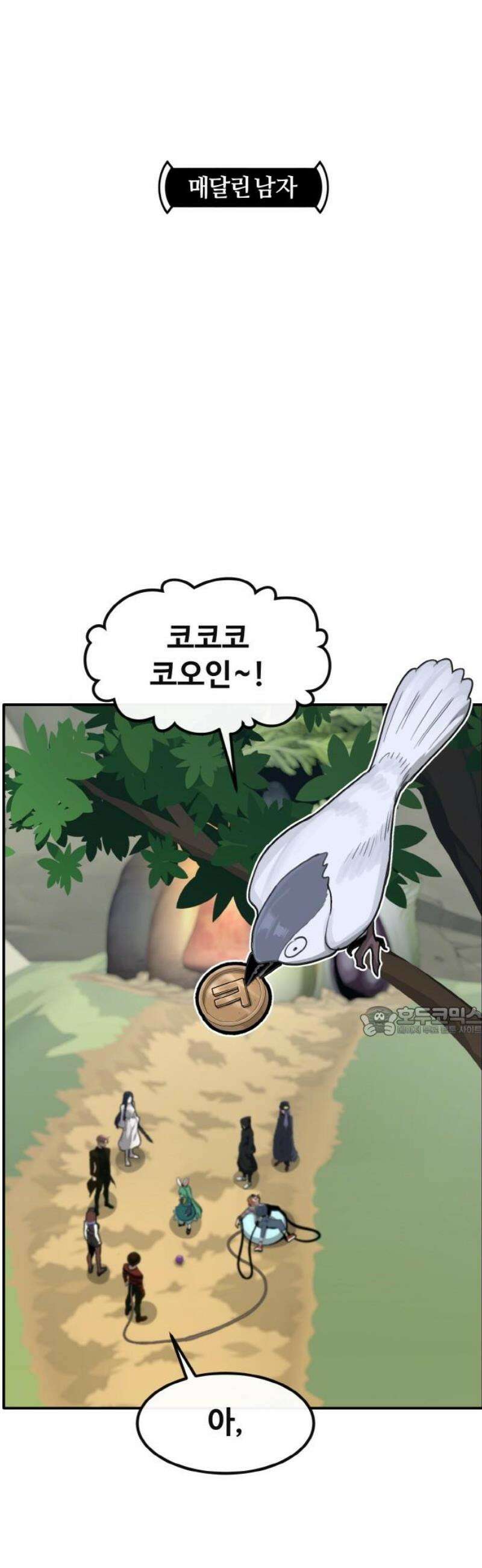 공유몽 시즌4) 12화 매달린 남자 15