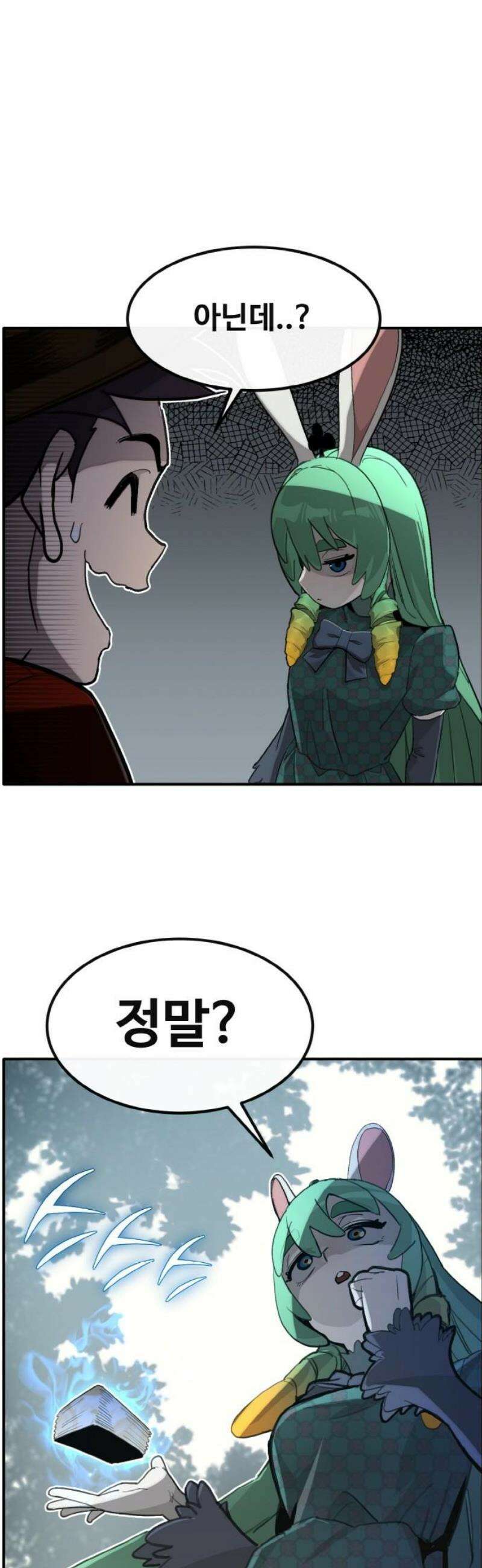공유몽 시즌4) 12화 매달린 남자 16