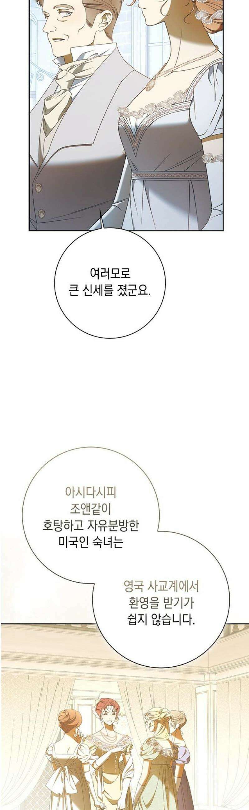 미스 펜들턴 37화 5
