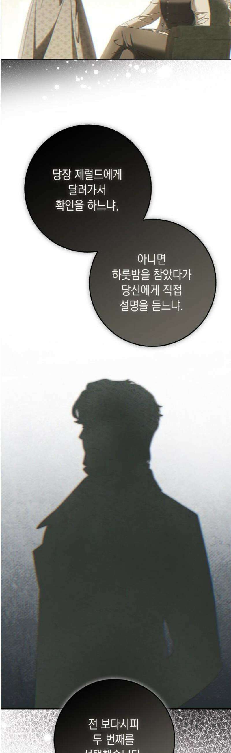미스 펜들턴 37화 8
