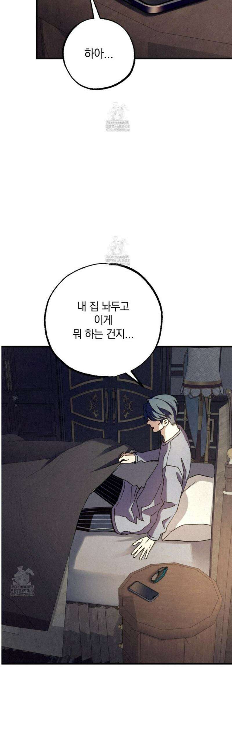 눈부신 숨 17화 3