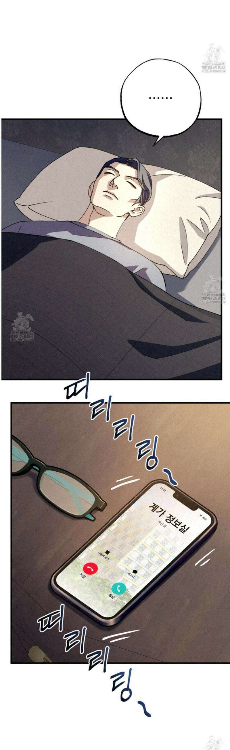 눈부신 숨 17화 4