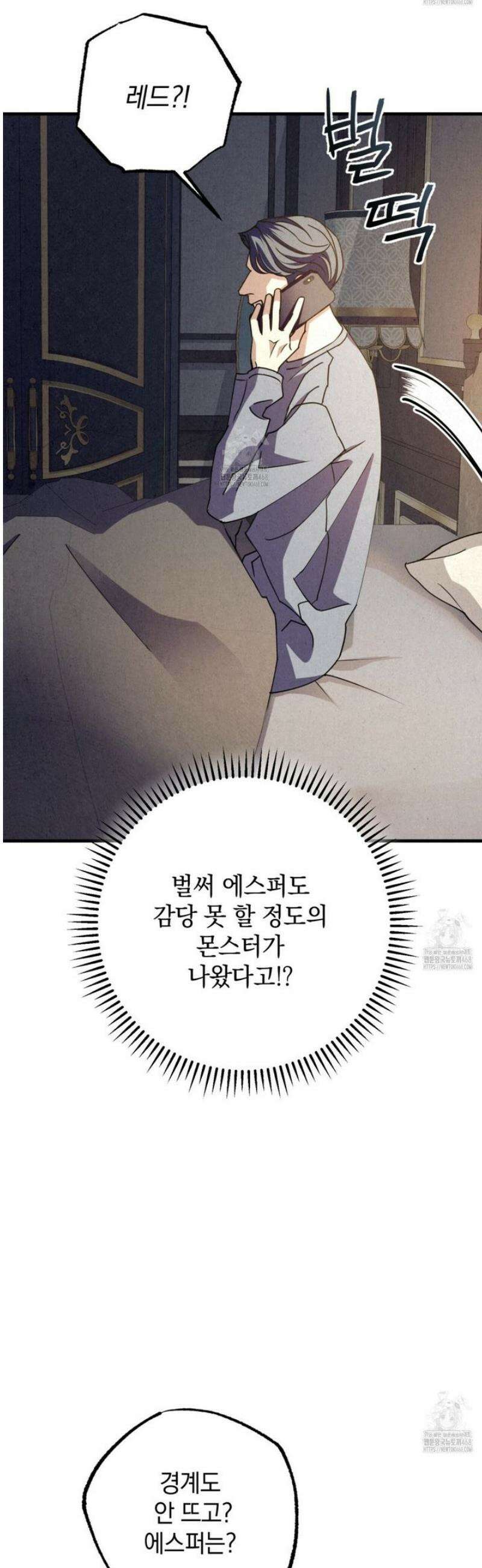 눈부신 숨 17화 6